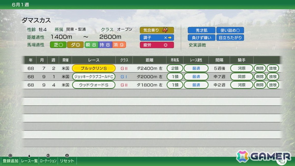 「Winning Post 10 2026」アップデートで「配合シミュレート」機能が追加！始祖系統への昇格条件の緩和、通常レースで再生されるドラマチックカメラのパターン追加もの画像12