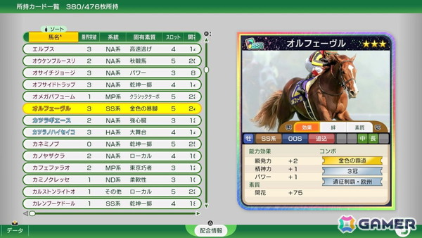 「Winning Post 10 2026」アップデートで「配合シミュレート」機能が追加！始祖系統への昇格条件の緩和、通常レースで再生されるドラマチックカメラのパターン追加もの画像8