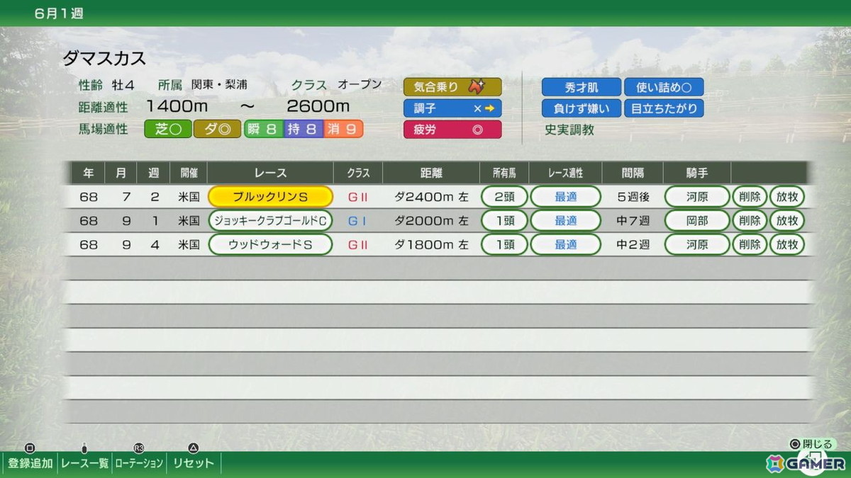 「Winning Post 10 2026」アップデートで「配合シミュレート」機能が追加！始祖系統への昇格条件の緩和、通常レースで再生されるドラマチックカメラのパターン追加もの画像