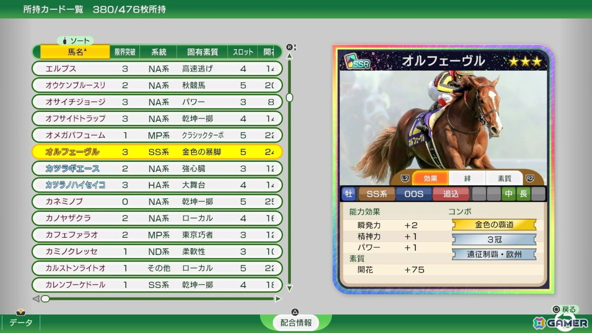 「Winning Post 10 2026」アップデートで「配合シミュレート」機能が追加！始祖系統への昇格条件の緩和、通常レースで再生されるドラマチックカメラのパターン追加もの画像