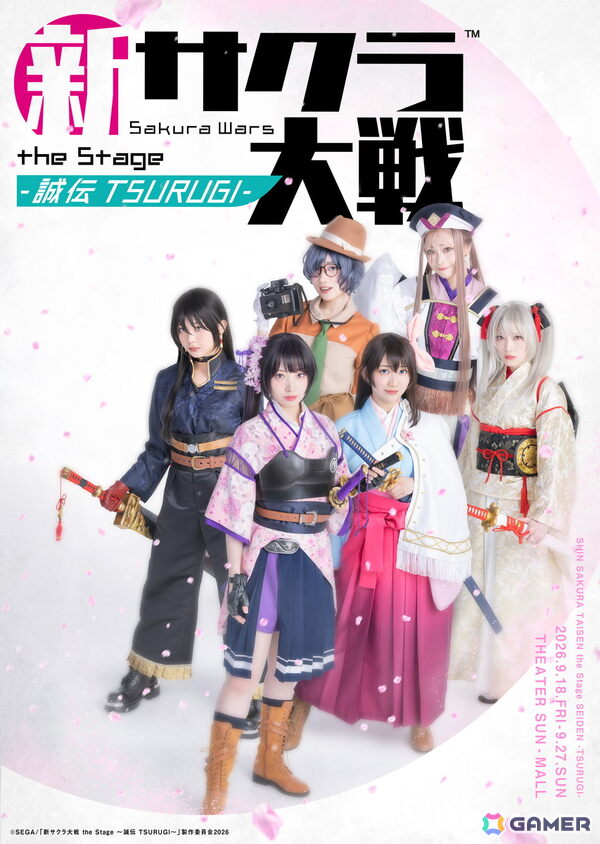 舞台「新サクラ大戦 the Stage～誠伝 TSURUGI～」が9月18日より上演！オリジナル脚本で紡がれるアナザーストーリーを展開の画像1