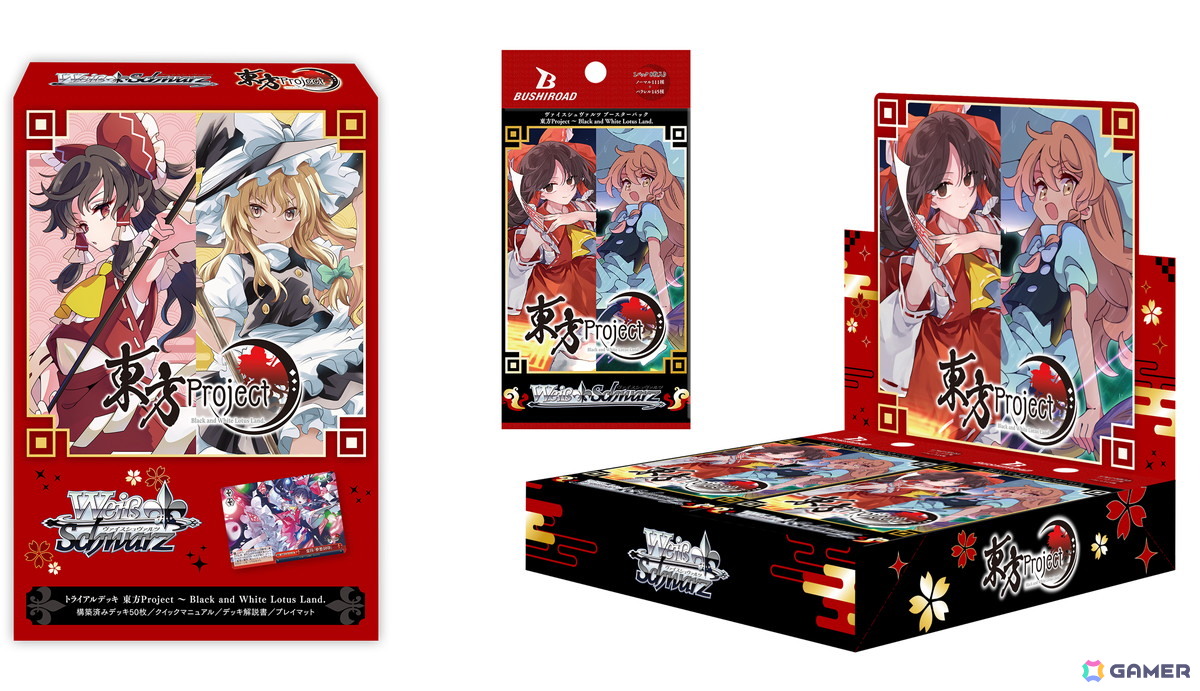 ヴァイスシュヴァルツ」トライアルデッキ＆ブースターパック「東方