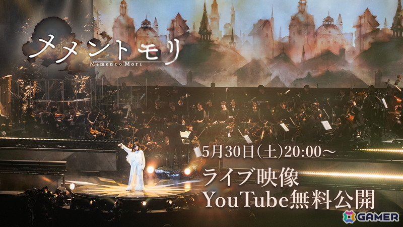 「メメントモリ」初のライブ映像がYouTubeにて無料公開！5月30日20時よりプレミア公開の画像