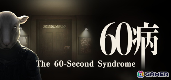 ホラー脱出ゲーム「60病」の無料体験版がSteamで配信！「BitSummit PUNCH」でスポンサー賞とポピュラーセレクション賞を受賞した話題作の画像1