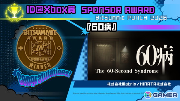 ホラー脱出ゲーム「60病」の無料体験版がSteamで配信！「BitSummit PUNCH」でスポンサー賞とポピュラーセレクション賞を受賞した話題作の画像3