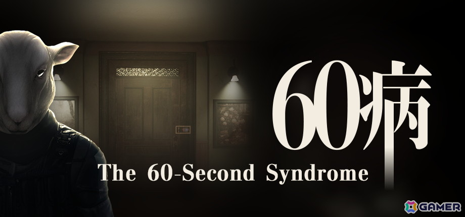 ホラー脱出ゲーム「60病」の無料体験版がSteamで配信！「BitSummit PUNCH」でスポンサー賞とポピュラーセレクション賞を受賞した話題作の画像