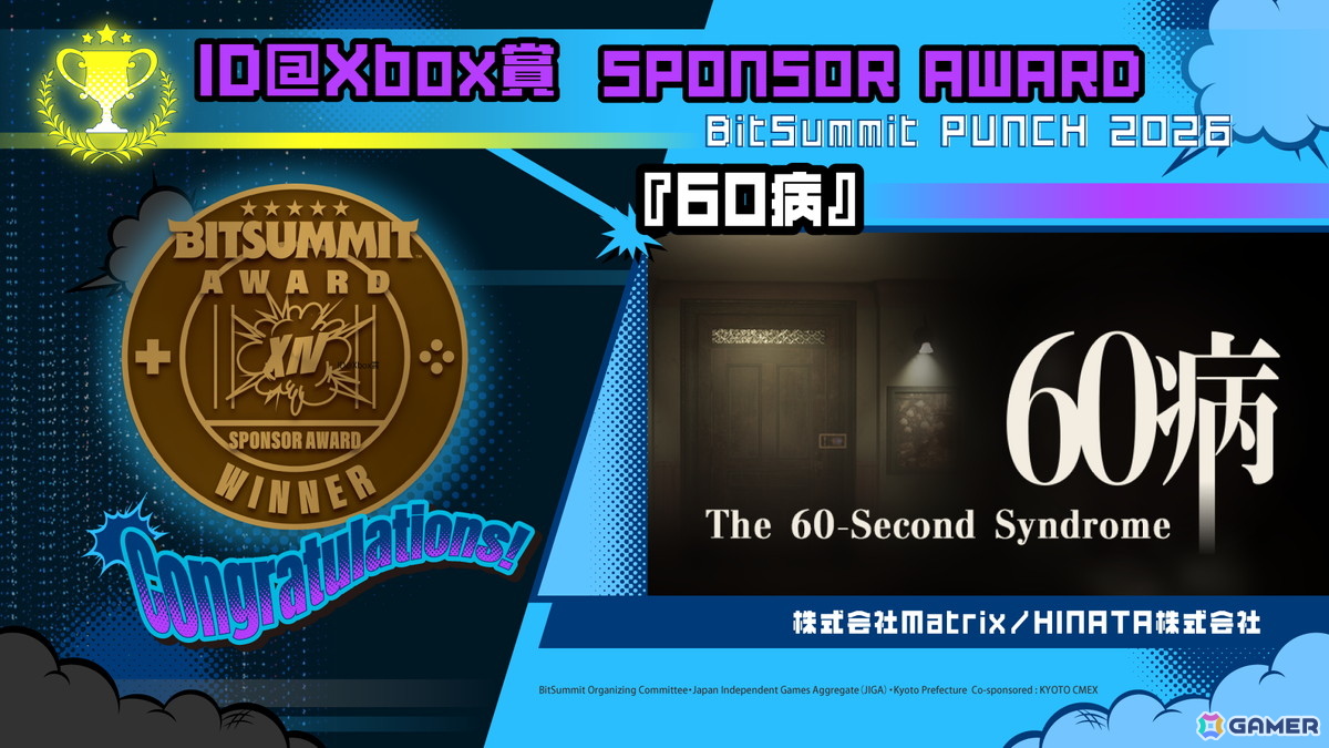ホラー脱出ゲーム「60病」の無料体験版がSteamで配信！「BitSummit PUNCH」でスポンサー賞とポピュラーセレクション賞を受賞した話題作の画像