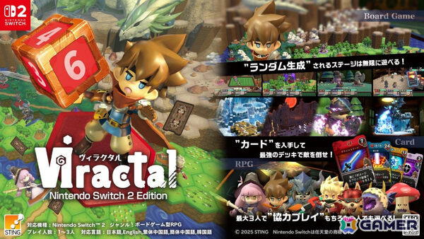 ダイスを振って箱庭の世界を冒険するボードゲームRPG「ヴィラクタル」Switch 2/Switch版が10月1日に発売！の画像1