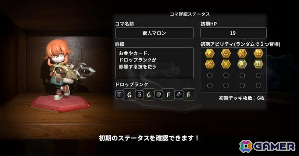 ダイスを振って箱庭の世界を冒険するボードゲームRPG「ヴィラクタル」Switch 2/Switch版が10月1日に発売！の画像5