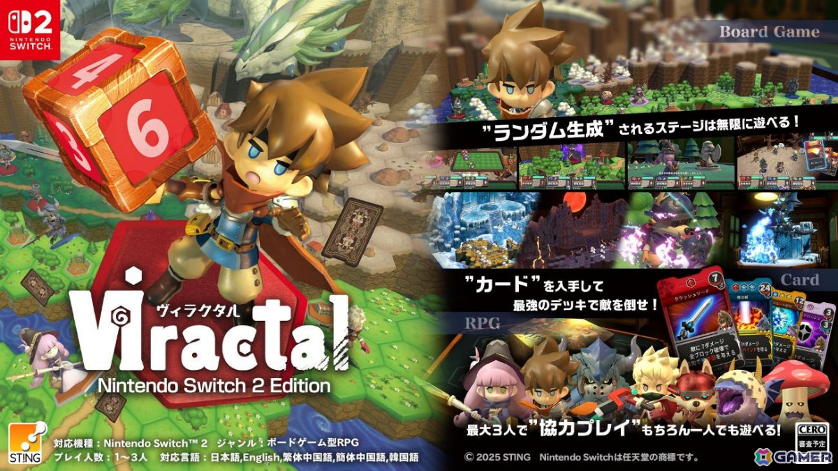 ダイスを振って箱庭の世界を冒険するボードゲームRPG「ヴィラクタル」Switch 2/Switch版が10月1日に発売!の画像