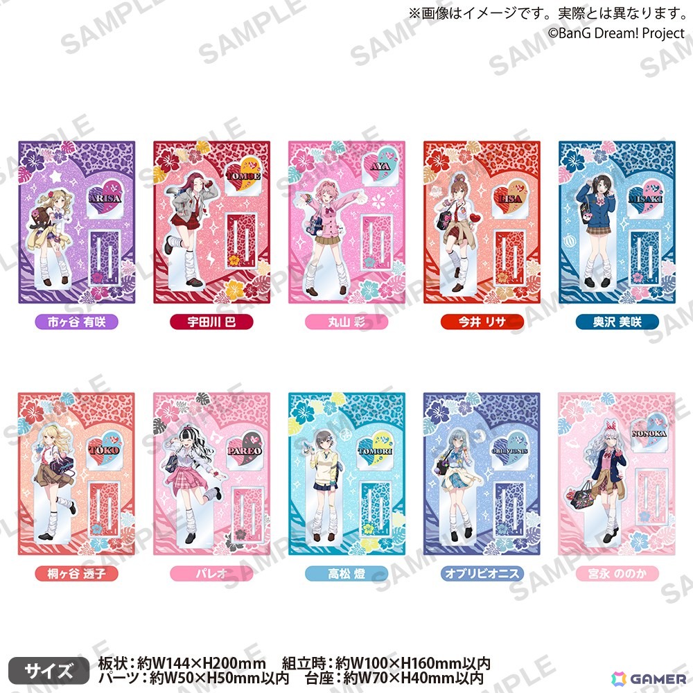 「BanG Dream! 平成★GAL化計画！ in ゲーマーズ」が8月1日より開催！平成GALがモチーフのイラストを描き下ろしの画像3