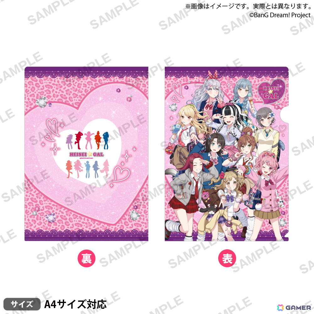 「BanG Dream! 平成★GAL化計画! in ゲーマーズ」が8月1日より開催!平成GALがモチーフのイラストを描き下ろしの画像