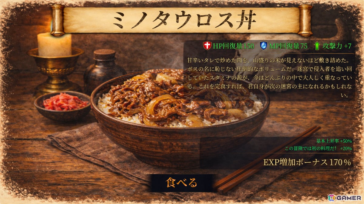 モンスターを料理しながら最深層を目指すダンジョンローグライク「Abyss Ring」デモ版が公開！の画像2