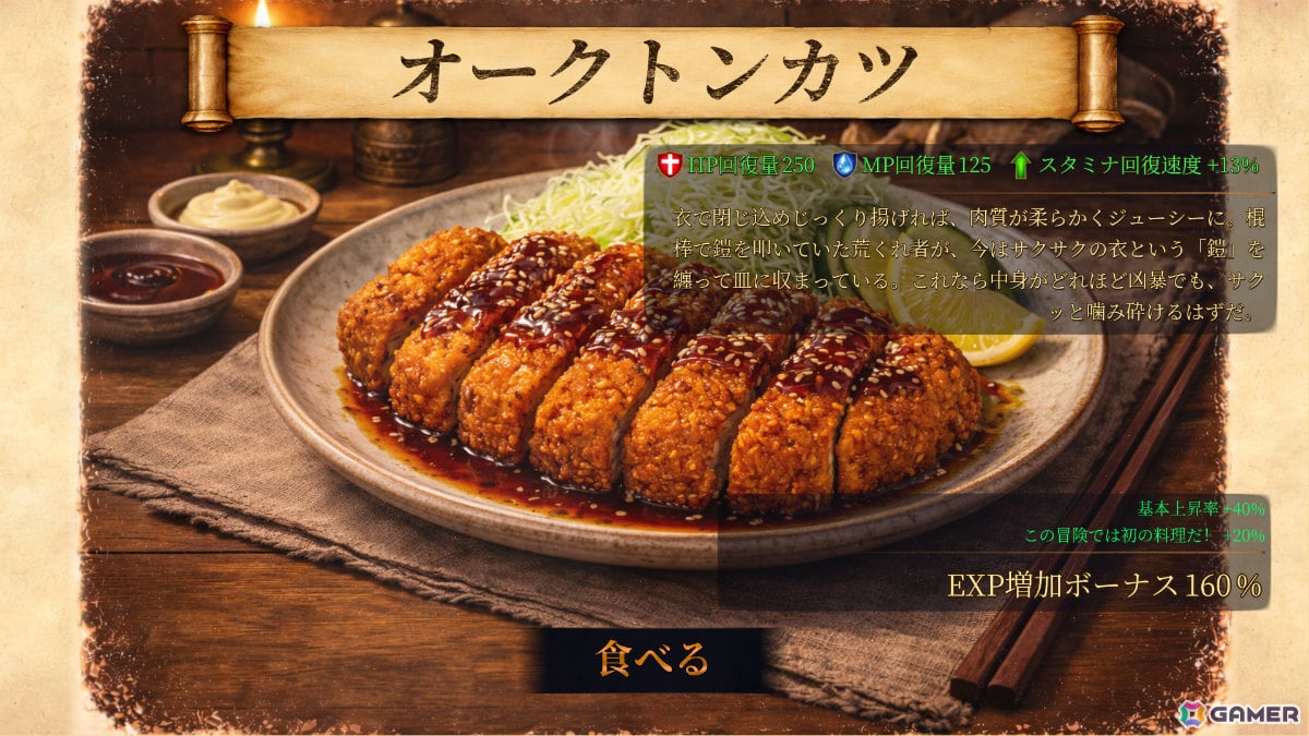モンスターを料理しながら最深層を目指すダンジョンローグライク「Abyss Ring」デモ版が公開！の画像3