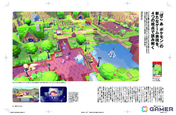「ポケットモンスター」特集のライフスタイル誌「Pen」2026年7月号が発売！「ぽこ あ ポケモン」の奥深さを紐解くの画像2