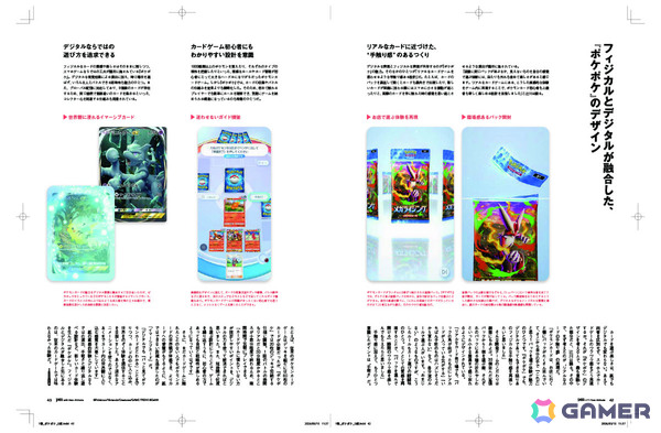 「ポケットモンスター」特集のライフスタイル誌「Pen」2026年7月号が発売！「ぽこ あ ポケモン」の奥深さを紐解くの画像5