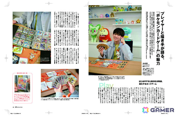 「ポケットモンスター」特集のライフスタイル誌「Pen」2026年7月号が発売！「ぽこ あ ポケモン」の奥深さを紐解くの画像6