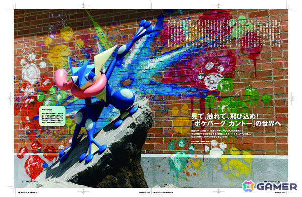 「ポケットモンスター」特集のライフスタイル誌「Pen」2026年7月号が発売！「ぽこ あ ポケモン」の奥深さを紐解くの画像7