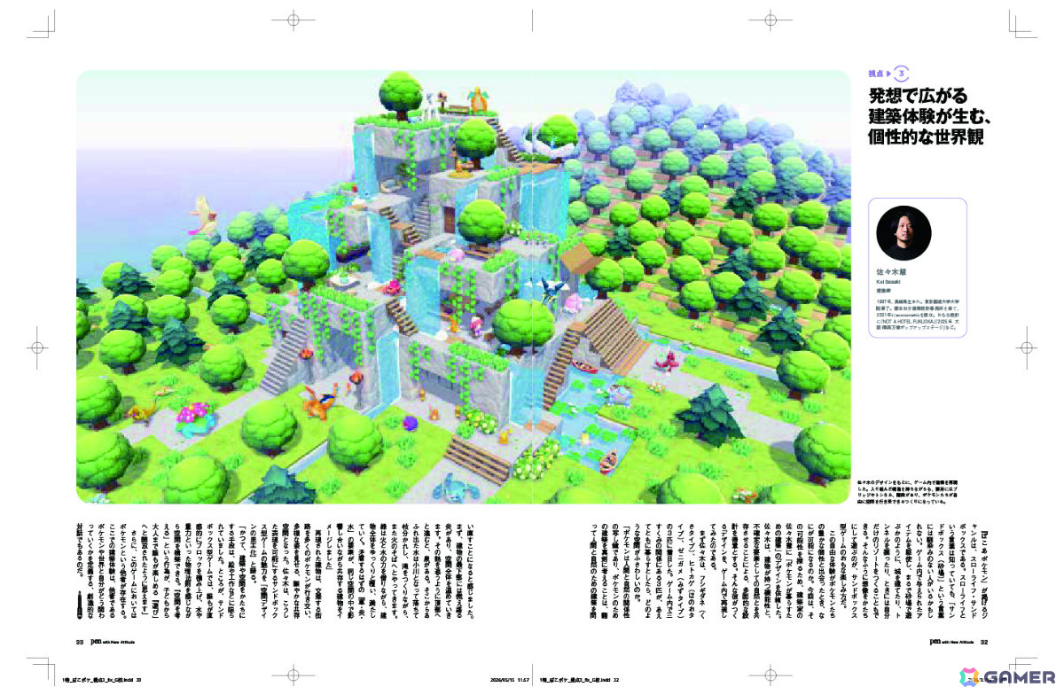 「ポケットモンスター」特集のライフスタイル誌「Pen」2026年7月号が発売！「ぽこ あ ポケモン」の奥深さを紐解くの画像3