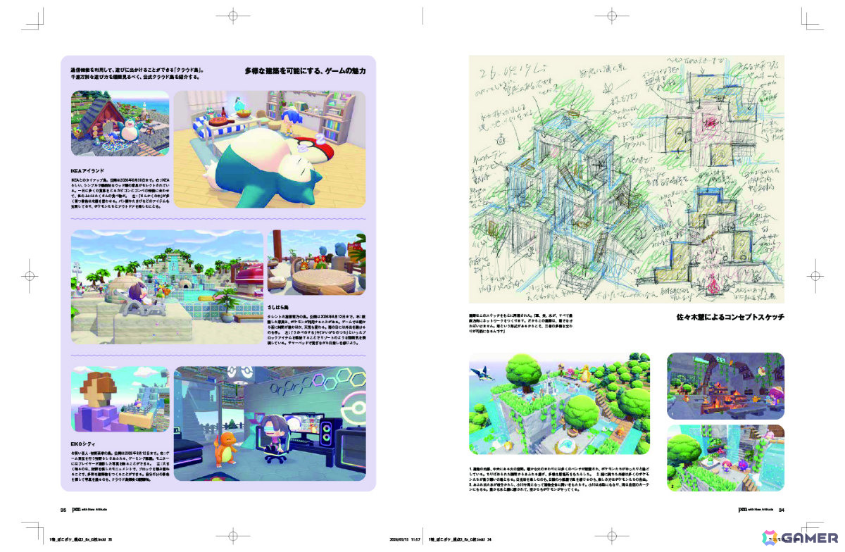 「ポケットモンスター」特集のライフスタイル誌「Pen」2026年7月号が発売！「ぽこ あ ポケモン」の奥深さを紐解くの画像4