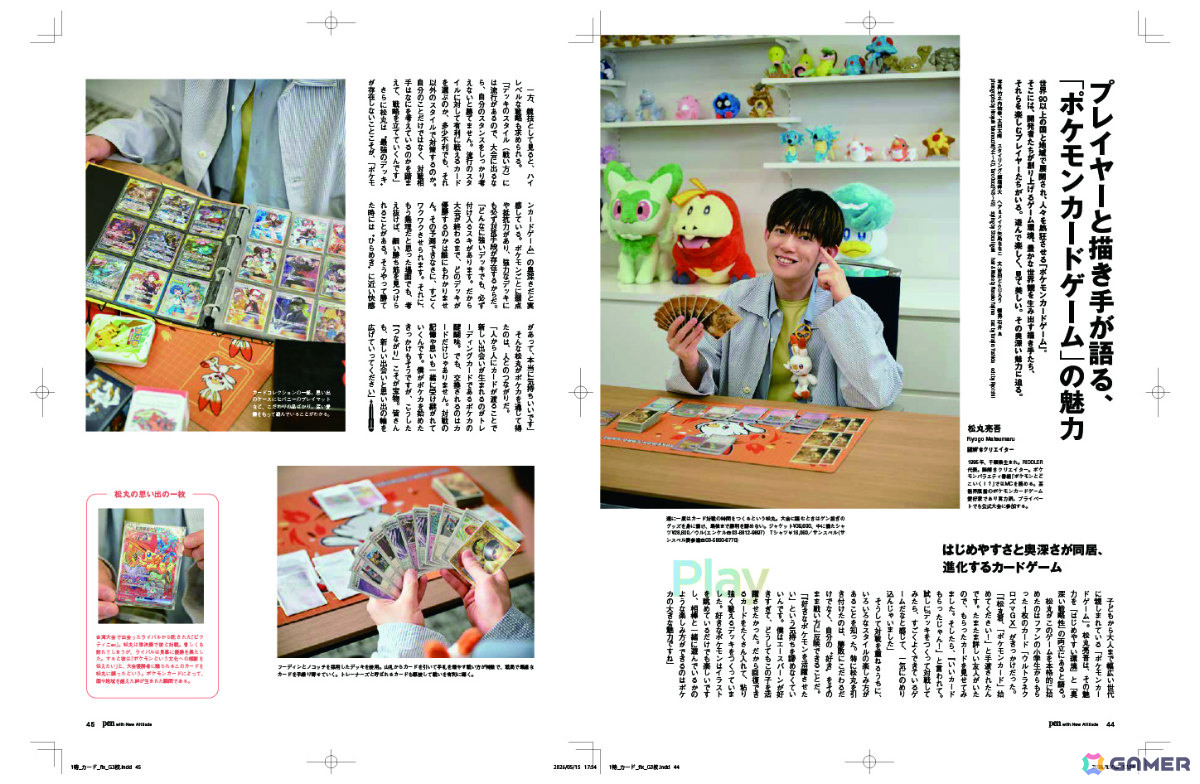 「ポケットモンスター」特集のライフスタイル誌「Pen」2026年7月号が発売！「ぽこ あ ポケモン」の奥深さを紐解くの画像6