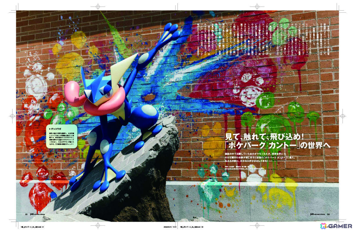 「ポケットモンスター」特集のライフスタイル誌「Pen」2026年7月号が発売！「ぽこ あ ポケモン」の奥深さを紐解くの画像7