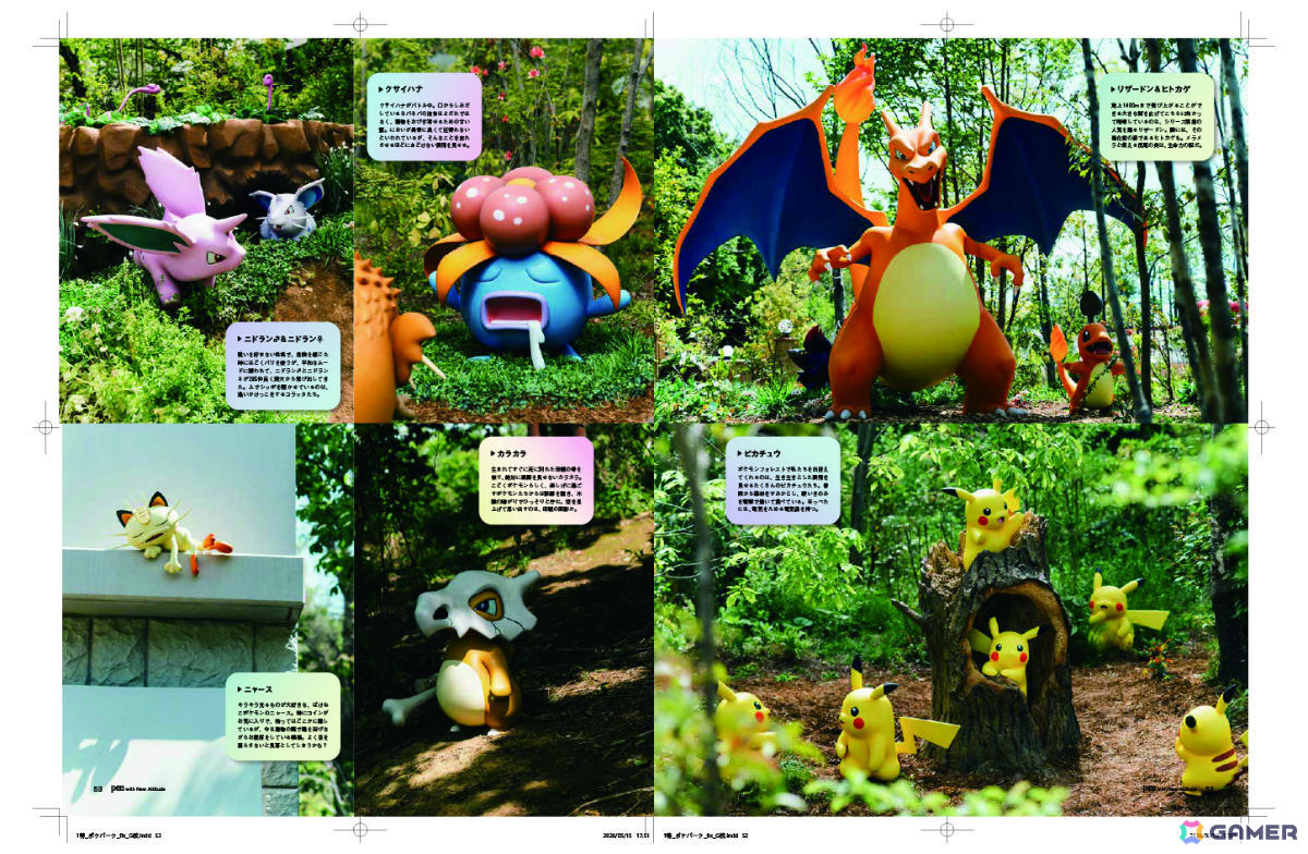 「ポケットモンスター」特集のライフスタイル誌「Pen」2026年7月号が発売！「ぽこ あ ポケモン」の奥深さを紐解くの画像8