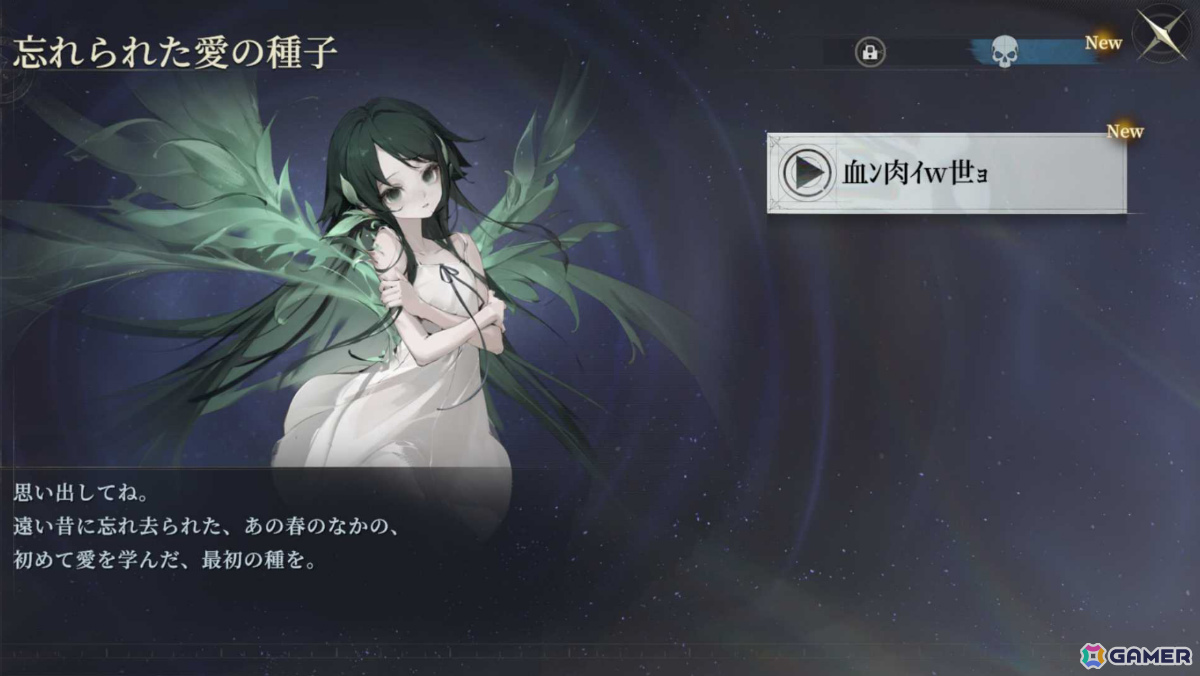 忘却前夜」×「沙耶の唄」コラボイベントが開催！沙耶のボイスは川村