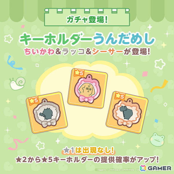 「ちいぽけ」雨の日衣装のうさぎがもらえるイベントが開催！ホームアイテム「アジサイのいけがき」や「場所：雨上がりの空」も獲得可能の画像4
