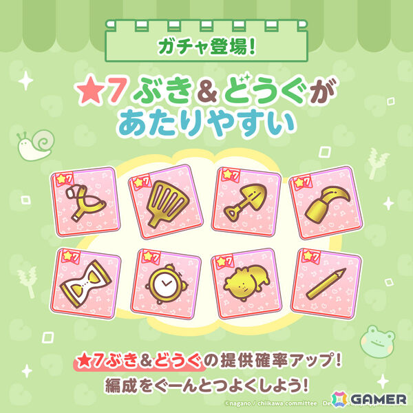 「ちいぽけ」雨の日衣装のうさぎがもらえるイベントが開催！ホームアイテム「アジサイのいけがき」や「場所：雨上がりの空」も獲得可能の画像6