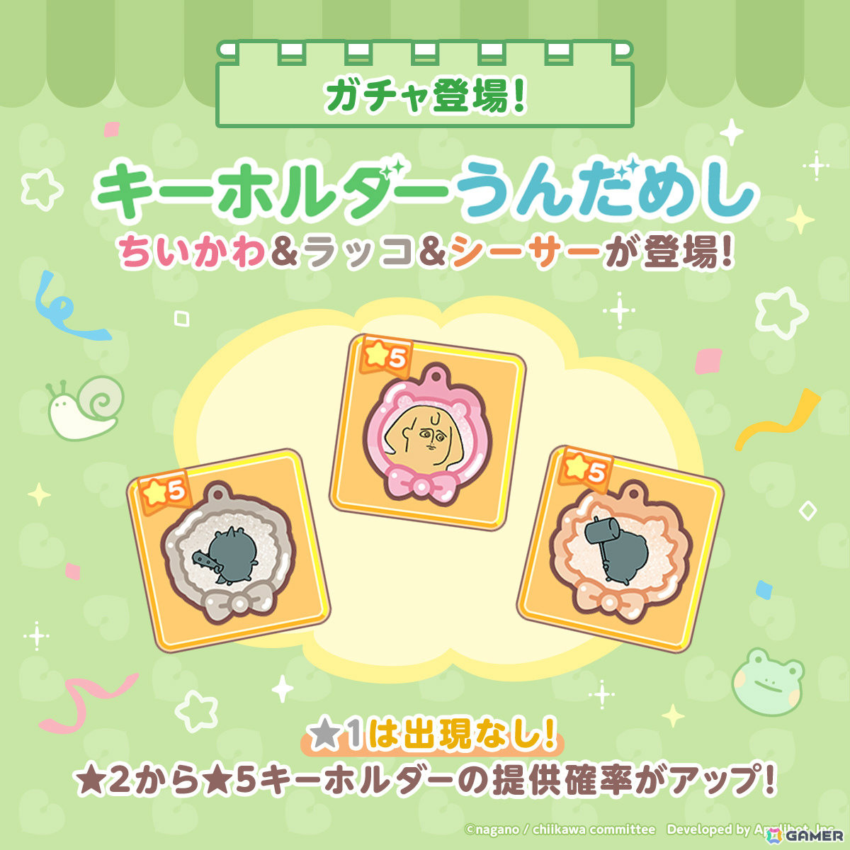 「ちいぽけ」雨の日衣装のうさぎがもらえるイベントが開催！ホームアイテム「アジサイのいけがき」や「場所：雨上がりの空」も獲得可能の画像