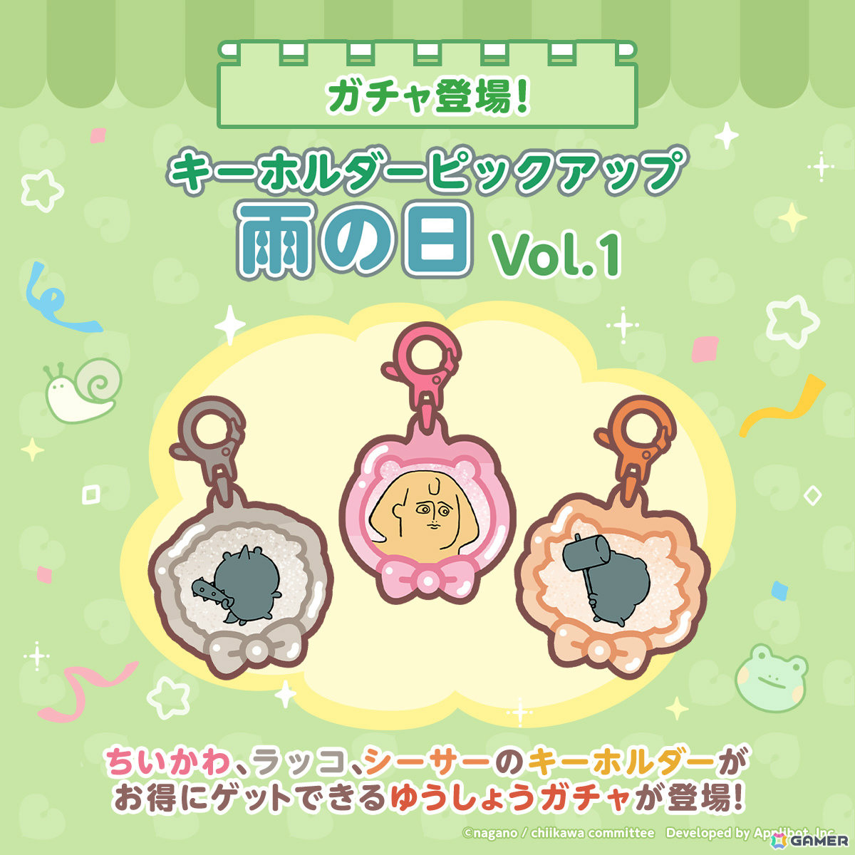 「ちいぽけ」雨の日衣装のうさぎがもらえるイベントが開催！ホームアイテム「アジサイのいけがき」や「場所：雨上がりの空」も獲得可能の画像