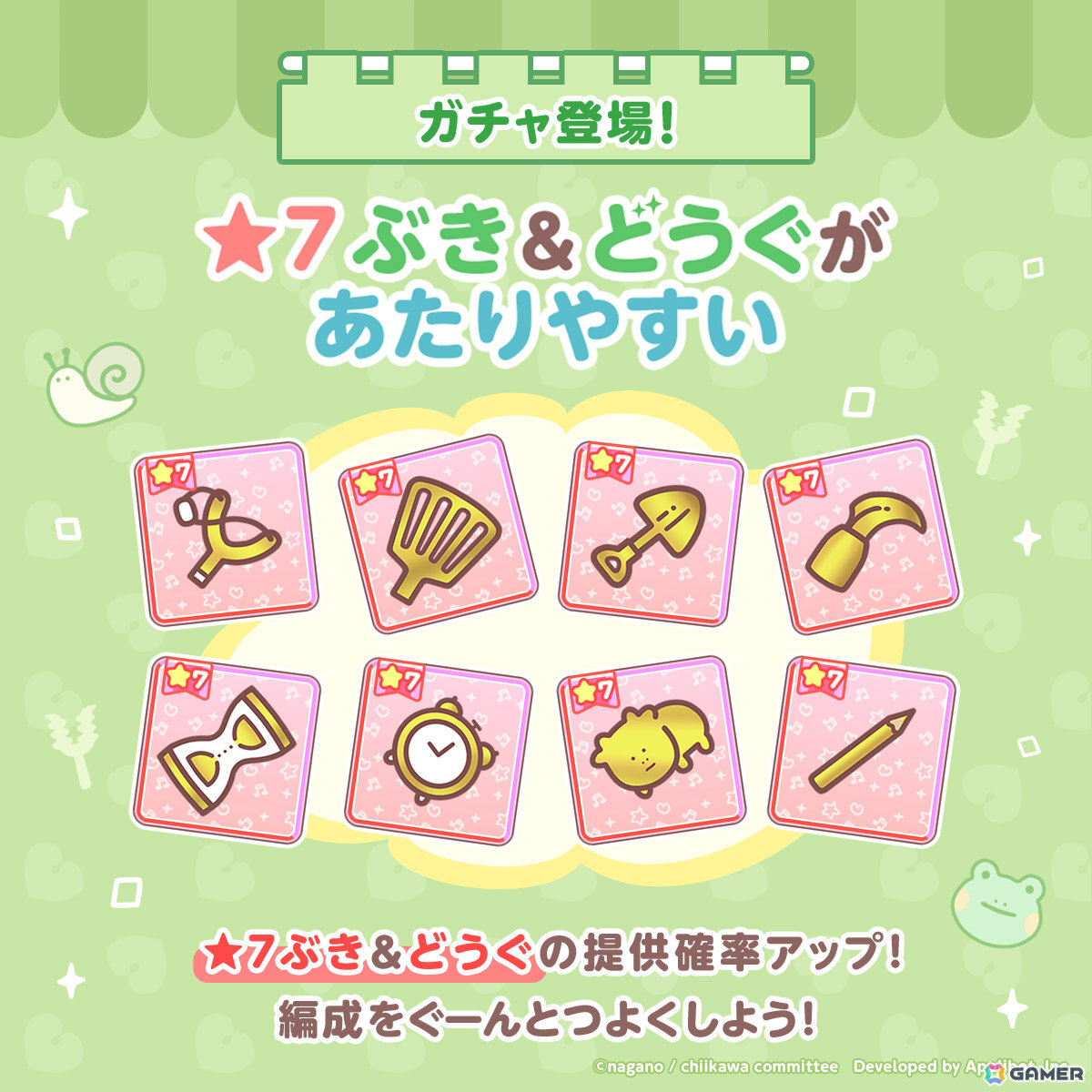 「ちいぽけ」雨の日衣装のうさぎがもらえるイベントが開催！ホームアイテム「アジサイのいけがき」や「場所：雨上がりの空」も獲得可能の画像