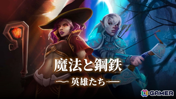タクティカルカードストラテジーゲーム「魔法と鋼鉄の英雄たち」がSteamで配信！グリッドバトルやデッキ構築などを組み合わせたゲーム性に注目の画像1