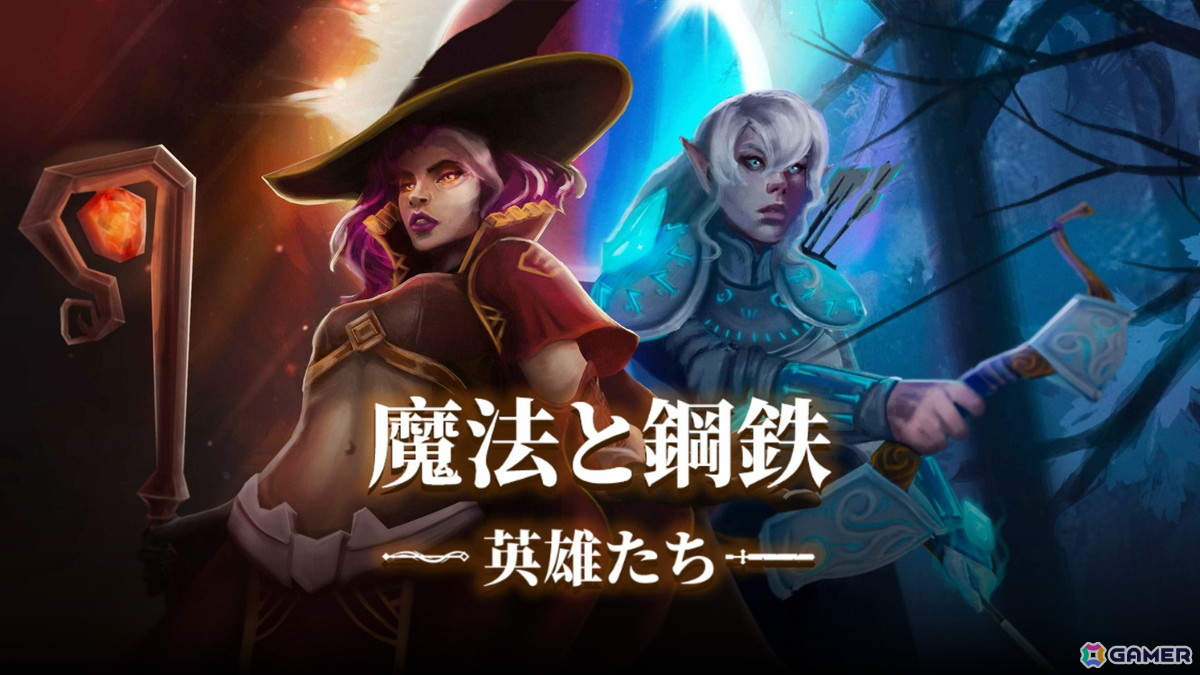 タクティカルカードストラテジーゲーム「魔法と鋼鉄の英雄たち」がSteamで配信!グリッドバトルやデッキ構築などを組み合わせたゲーム性に注目の画像