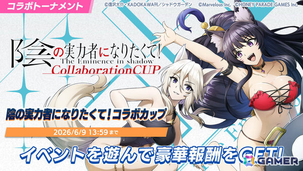 「ドルフィンウェーブ」×「陰の実力者になりたくて！」デルタとゼータが登場のコラボ第2弾が開催！の画像6