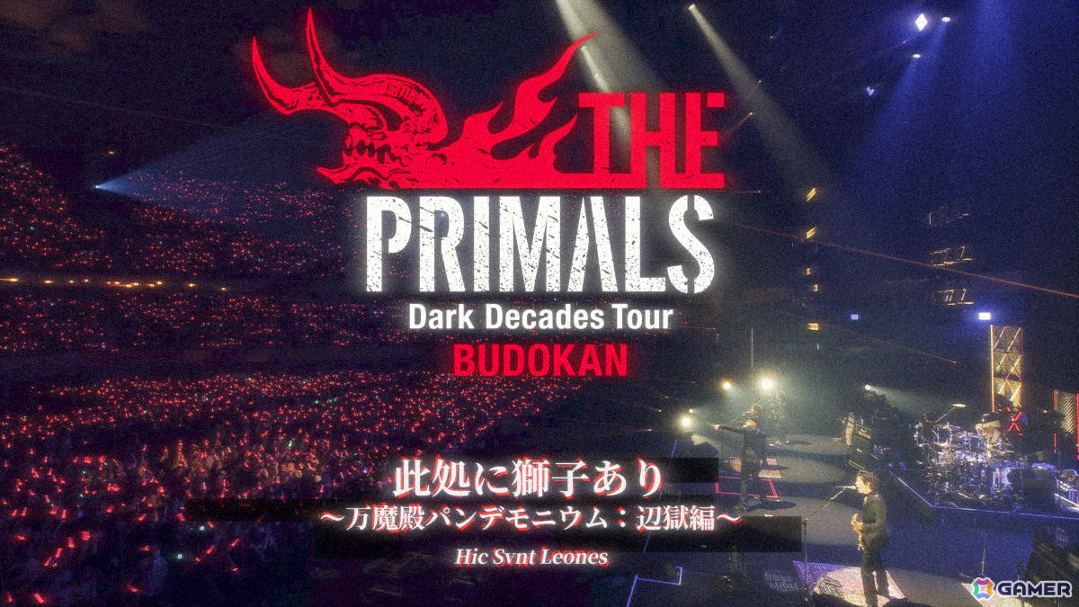 「GAME MUSIC JAM - Level 1」出演を記念してTHE PRIMALSの武道館ライブ映像が公開！「此処に獅子あり ～万魔殿パンデモニウム:辺獄編～」を演奏の画像3