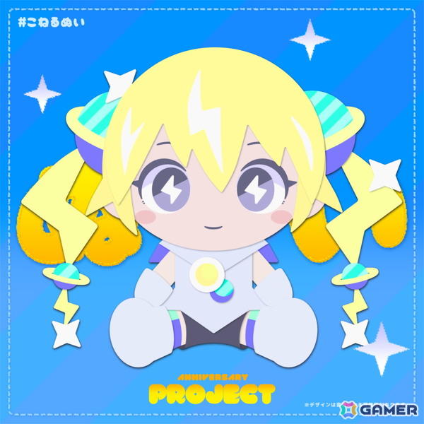 こねるぬい デザイン案
