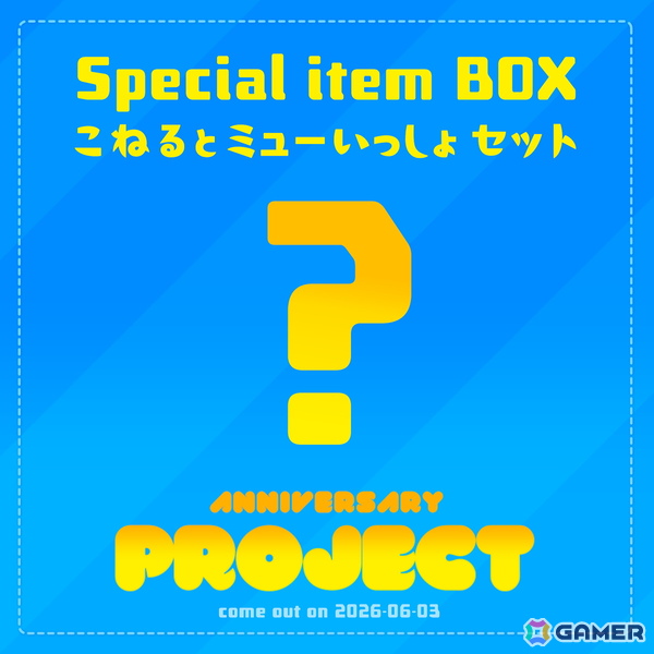 2Dアクション“デート”「CONERU -DIMENSION GIRL-」が発売1周年！HYPERSPACE氏による描き下ろしイラストの公開やサントラの発売が決定の画像8