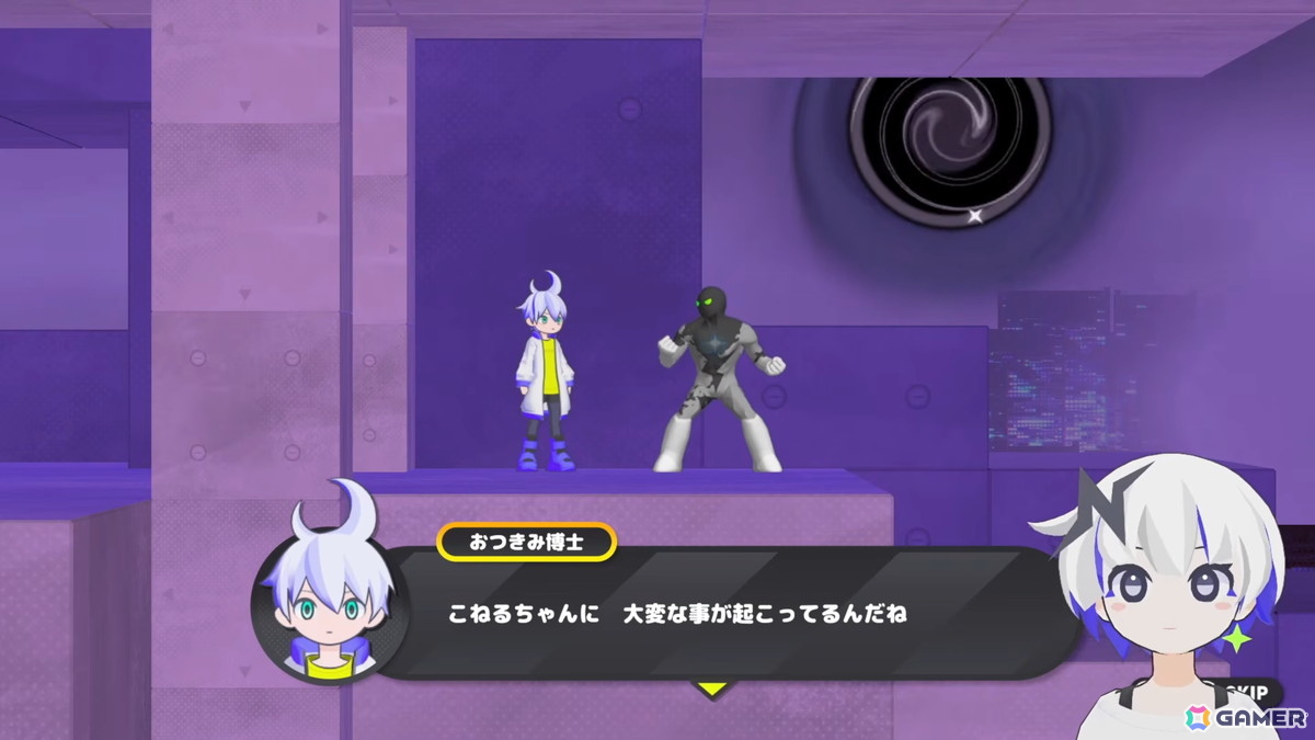 こねるは…どこ？