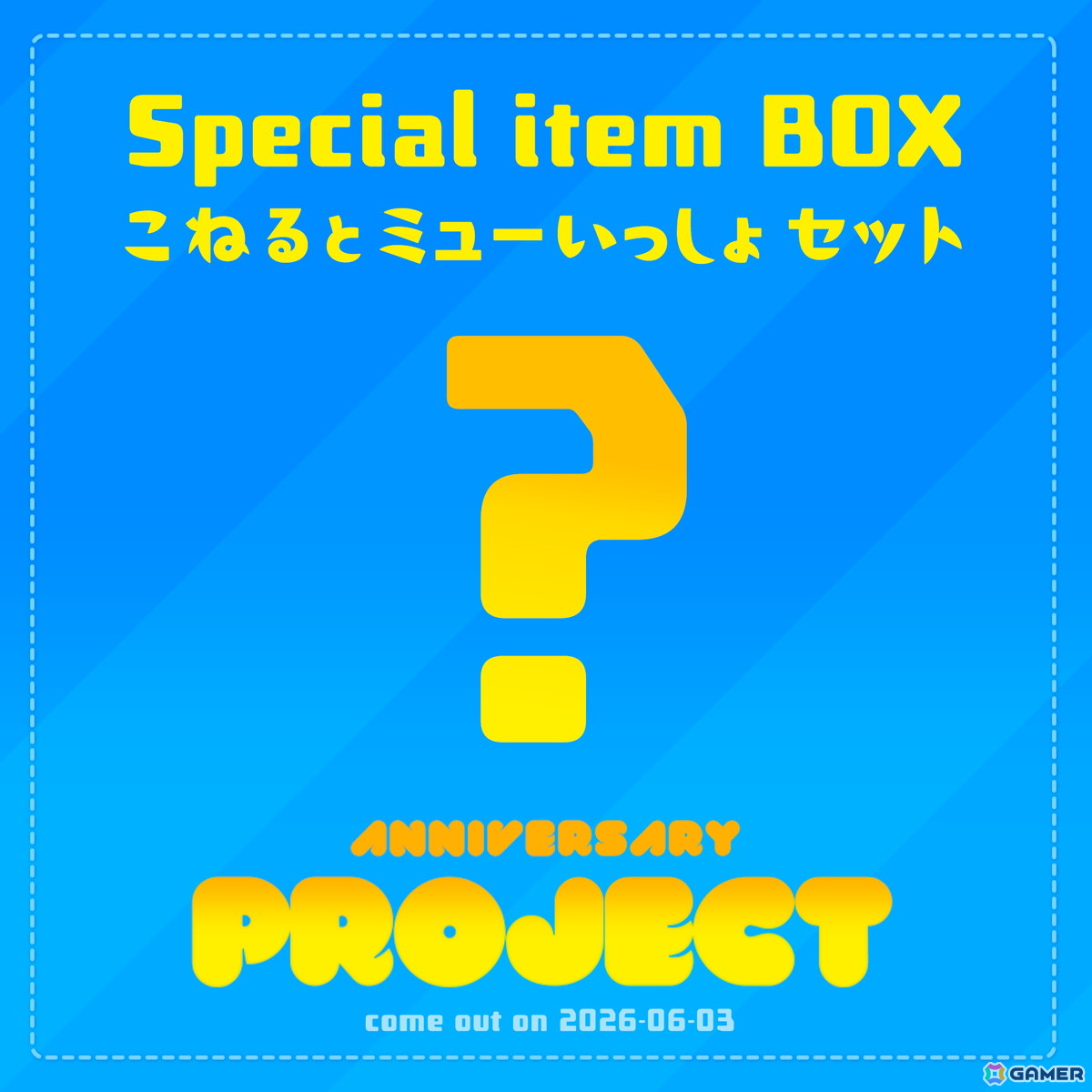 サムネイル準備中です。6/3をお楽しみに