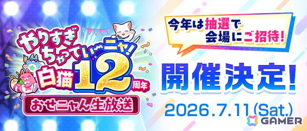 「白猫プロジェクト NEW WORLD'S」でイベント「YOURSELF:CHRONICLE」が開催！オスクロル、ユキムラ、シャルロットが登場の画像9