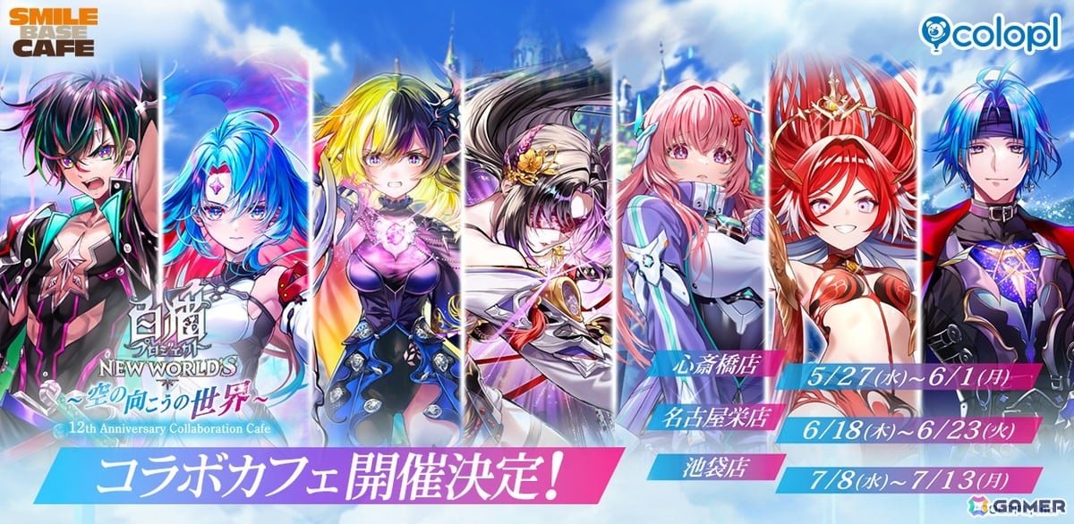 「白猫プロジェクト NEW WORLD'S」でイベント「YOURSELF:CHRONICLE」が開催！オスクロル、ユキムラ、シャルロットが登場の画像