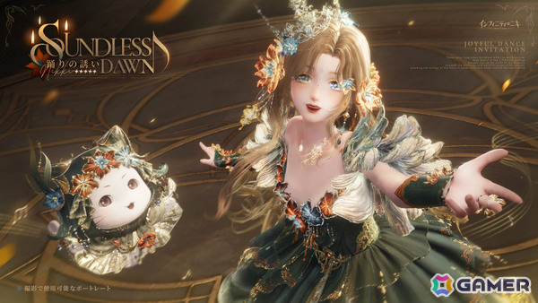 「インフィニティニキ」Ver2.6「潮汐の果て」が開幕！☆5セットコーデ「無音の黎明」や風物クエスト「鳴り響くオカリナ」などが登場の画像2