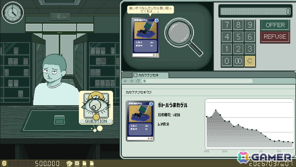 悪質な転売ヤーを見抜くカードショップ経営シム「あなた、転売ヤーですよね？」のSteamストアページが公開！の画像2