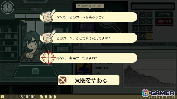 悪質な転売ヤーを見抜くカードショップ経営シム「あなた、転売ヤーですよね？」のSteamストアページが公開！の画像3