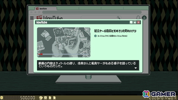 悪質な転売ヤーを見抜くカードショップ経営シム「あなた、転売ヤーですよね？」のSteamストアページが公開！の画像7