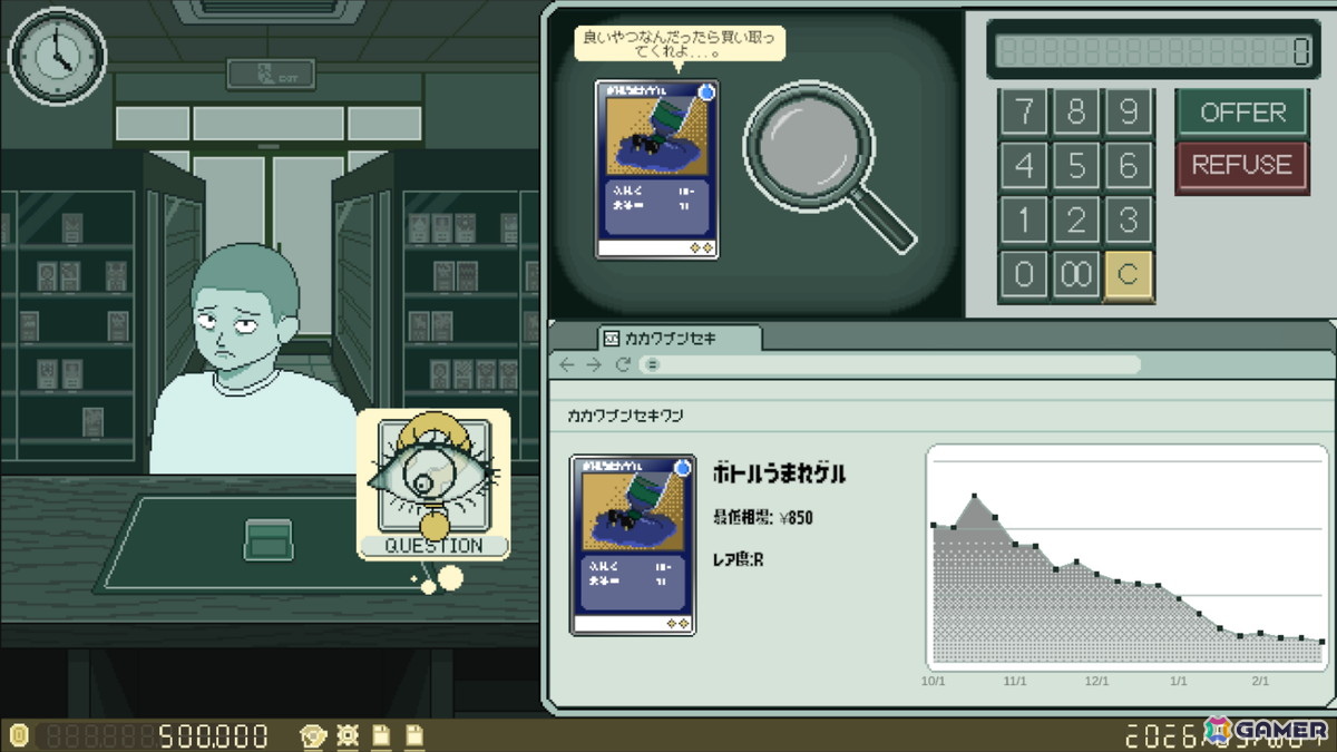 悪質な転売ヤーを見抜くカードショップ経営シム「あなた、転売ヤーですよね？」のSteamストアページが公開！の画像