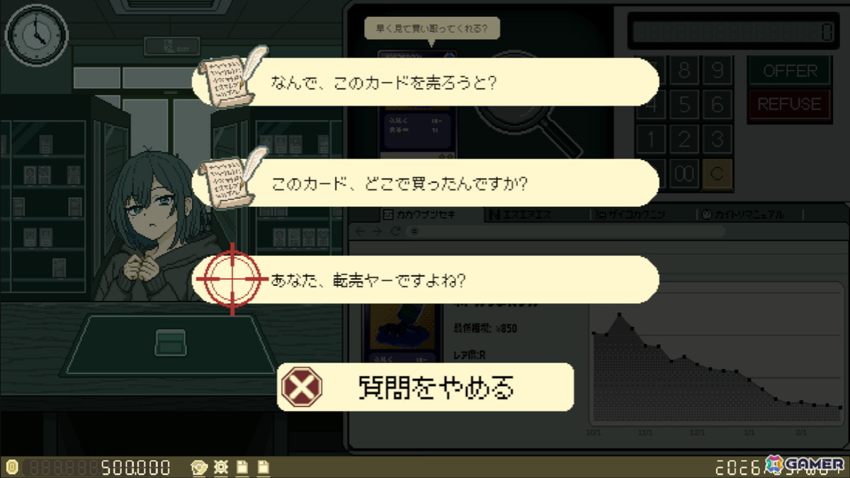 悪質な転売ヤーを見抜くカードショップ経営シム「あなた、転売ヤーですよね？」のSteamストアページが公開！の画像
