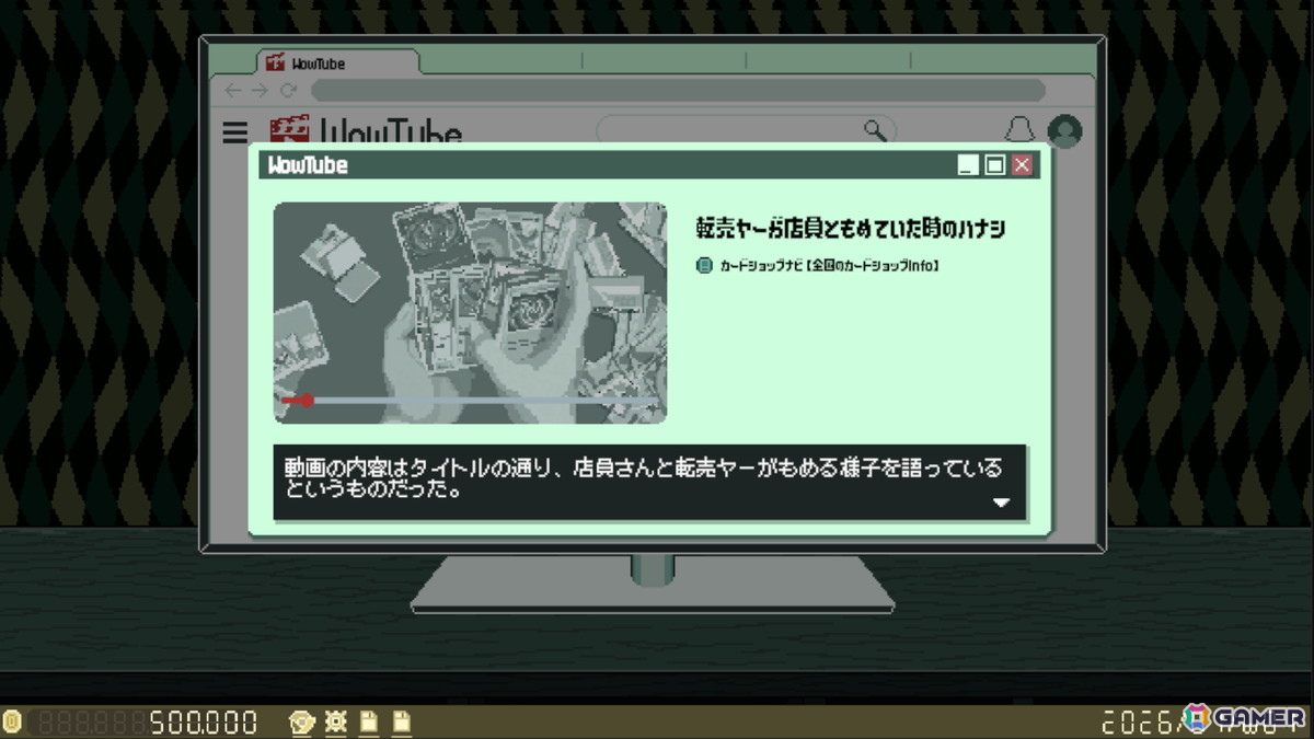 悪質な転売ヤーを見抜くカードショップ経営シム「あなた、転売ヤーですよね？」のSteamストアページが公開！の画像